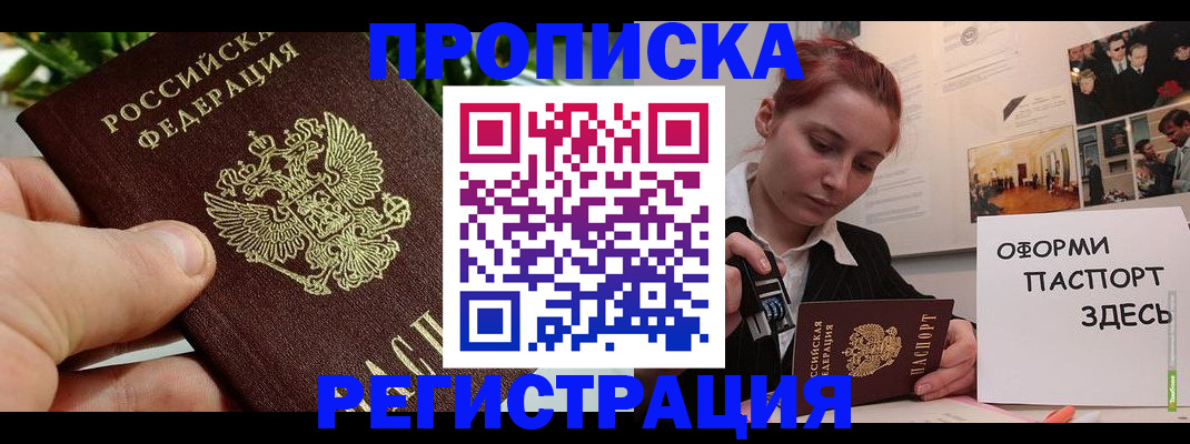 временная регистрация законно в Каргате