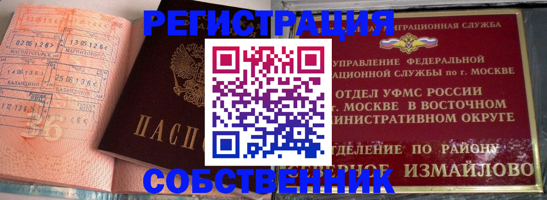 прописка паспорт в Каргате