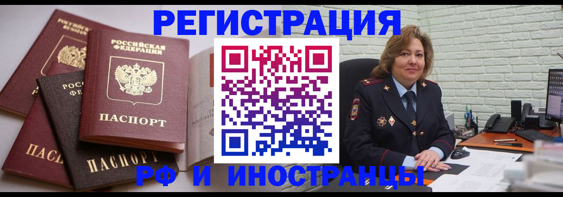 миграционный учет в Каргате